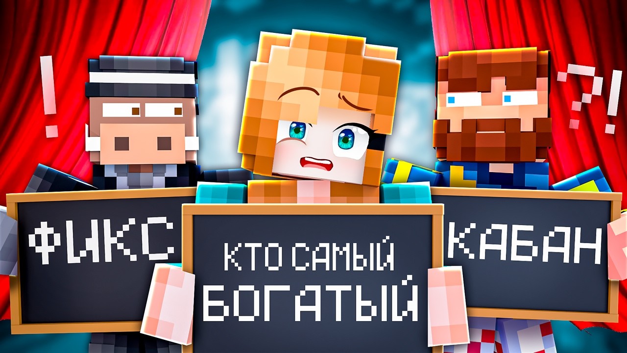 😈 КТО ИЗ НАС... + Фиксплей, Кабан, Градус, Райм, Влад Вазачка