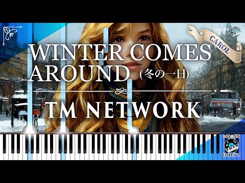 "WINTER COMES AROUND (冬の一日)" TM NETWORK [CAROL][PianoCoverTutorial][耳コピ/ピアノ譜面][AI画像]