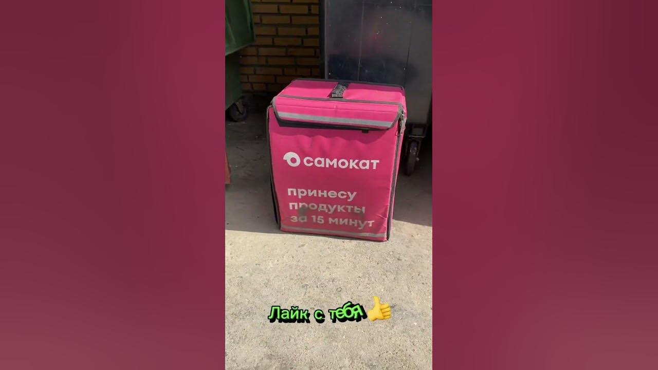 Доставка еды САМОКАТ 😂 / #рекомендации #shorts - YouTube