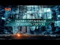 Таємні організації правлять світом – Загублений світ