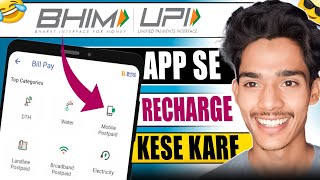 Bhim UPI App Se Mobile Recharge Kaise Karen || How To Mobile Recharge Bhim UPI App screenshot 1