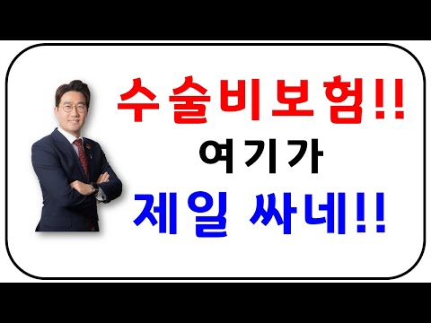 보험료비교