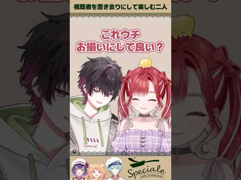 視聴者を置き去りにしてLINEを楽しむ颯馬とベリー【にじさんじ/切り抜き】