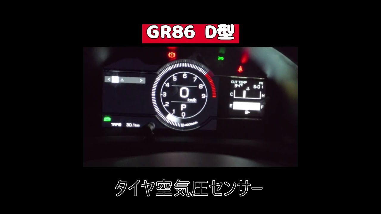Kashimura KD-220 タイヤ空気圧センサー のパーツレビュー