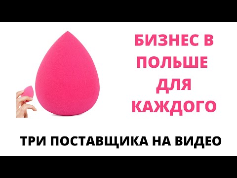 Как начать бизнес
