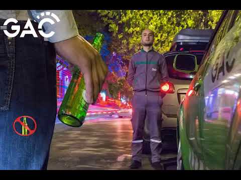 GAC-ის მომსახურება ნასვამი მძღოლისთვის