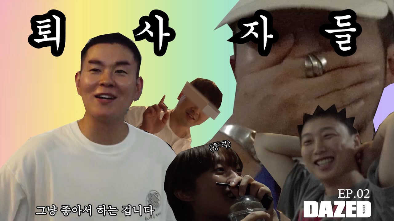 [퇴사자들] EP 2. 집 나간 스타일리스트 사무실 습격사건, 그 결말은..?