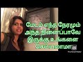 Girija video | எந்த நேரமும் அந்த நினைப்பாவே