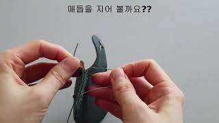 바른쓰임- 업사이클링가죽공예 댕댕이 카드지갑 만들기