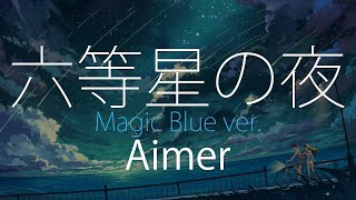 【HD】ONE/花の唄/六等星の夜 Magic Blue ver. - Aimer - 六等星の夜 Magic Blue ver.【中日字幕】