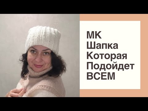 Шапка Которая Идёт