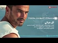 عمرو دياب كل حياتي - Amr Diab - Kol Hayaty mp3
