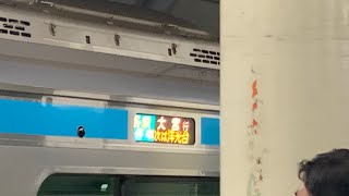 【側面展望】 JR東日本京浜東北線・根岸線E233系1000番台 港南台駅→横浜駅区間(各駅停車大宮行き)
