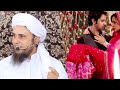 New speech Allama Sahab on First Night Shadi