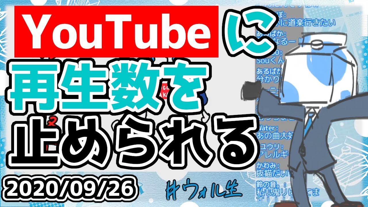 好きな自分の歌ってみたについて話す歌い手【ウォルピスカーター