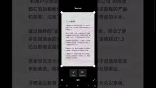 MIUI Feature | Scanner App MIUI Feature | Scanner App