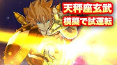 聖闘士星矢ｚｂ 単体最強伝説 最強キャラ決定 Youtube