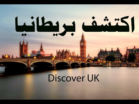 اكتشف بريطانيا مدينة شفيلد السياحة الحياة الدراسة 