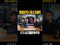 【ラヴ上等】普通が汚く見える　#心理学 #マインド #ラヴ上等 #自己啓発
