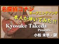 小松未歩 謎 歌詞 動画視聴 歌ネット