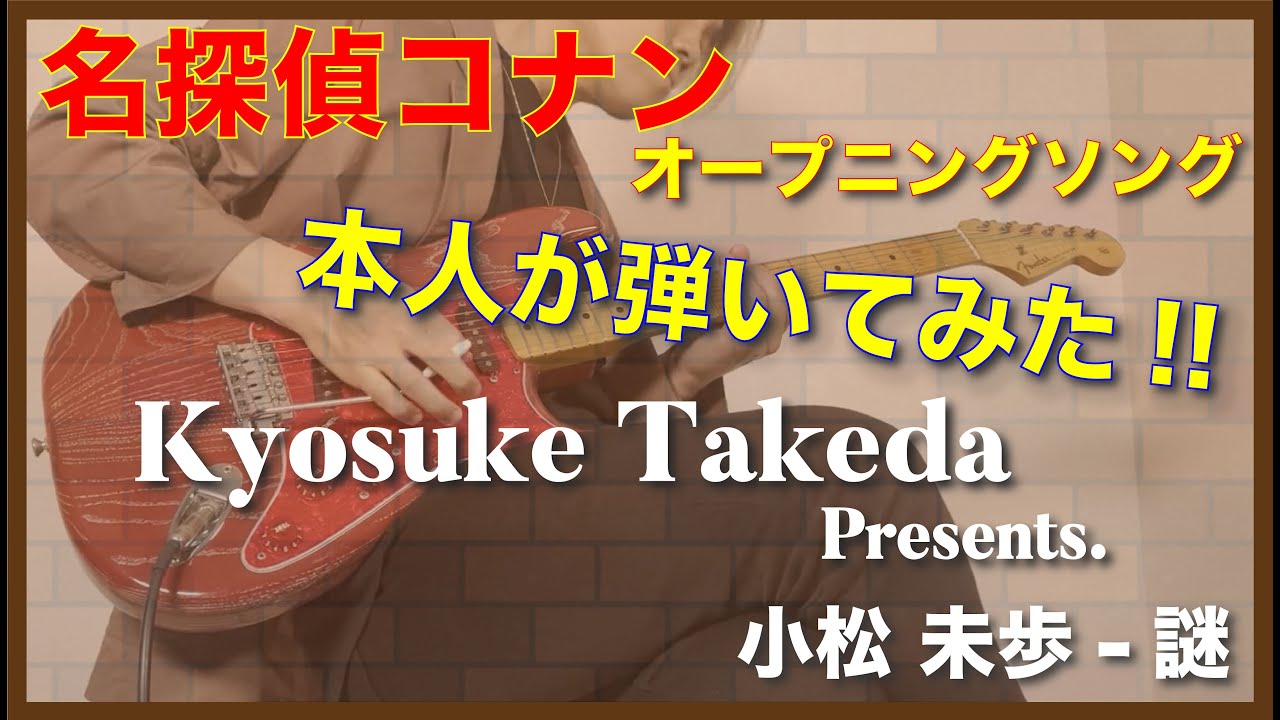 本人が弾いてみた 小松未歩 謎 Youtube