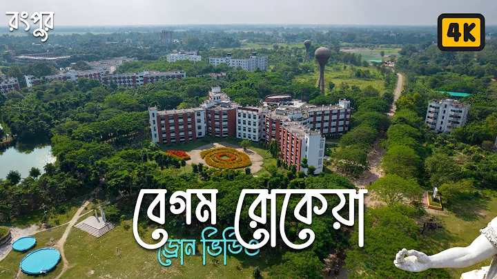 Begum Rokeya University, Rangpur | 4K60 HDR Drone