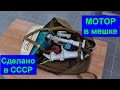 Лодочный мотор Спутник. Сделан в СССР. Восстановление и обзор.