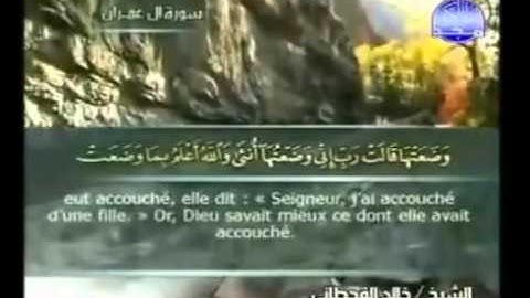 سورة   آل  عمران  3   مكتوبة  كاملة    الشيوخ   خالد القحطانى   و  محمد جبريل