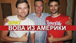 ПРИЕХАЛ БРАТ ВОВА ИЗ АМЕРИКИ, ШПАКЛЮЮ ДОМ, ПЛИТКА В ВАННОЙ ❤(, 2016-09-28T12:30:10.000Z)