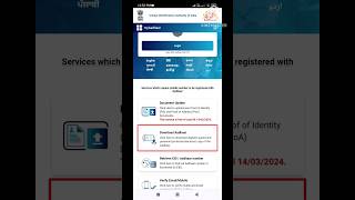 Aadhaar Card Download Kaise Karen