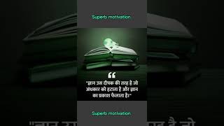 knowledge।#successmind #knowledgeshorts #knowledgeispower #knowledgenuggets #knowledgefacts