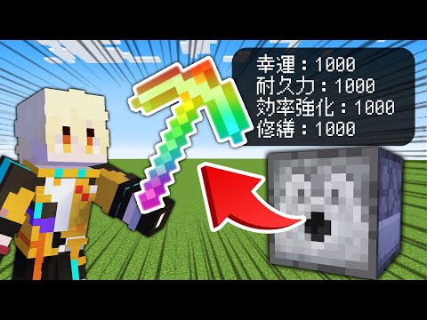 【衝撃】最後まで絶対に見て下さい。ガチャが引ける世界でエンドラ討伐したら...想像の10倍凄いことが起きました【マイクラ】