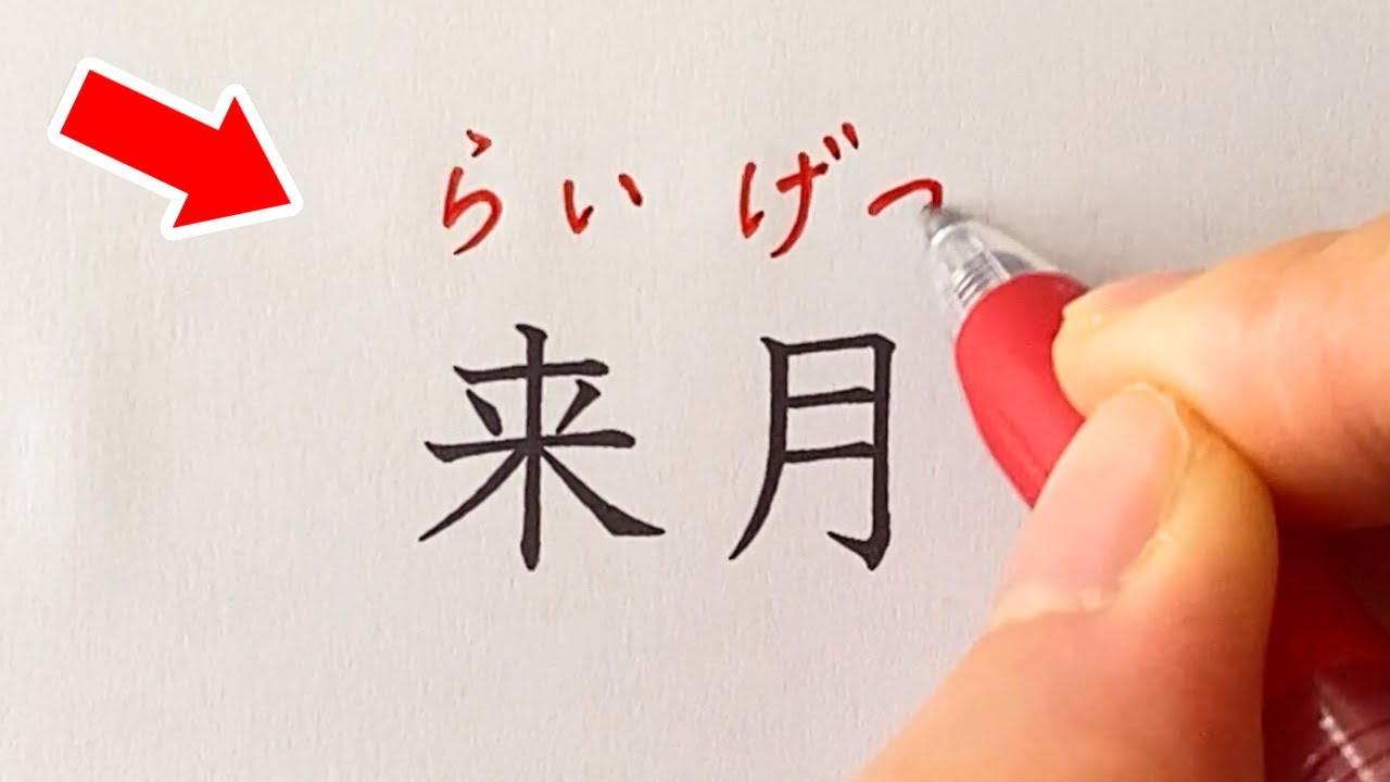 JLPT N5・N4・N3 Kanji Vocabulary | 25 Minutes | You Must Know!