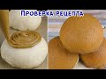 Японские КОФЕЙНЫЕ Булочки в ШАПОЧКАХ! Хрустящие снаружи, как ОБЛАЧКО Внутри!