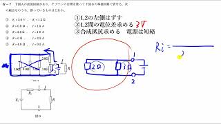 技術士　電気電子　平成23年　問題7