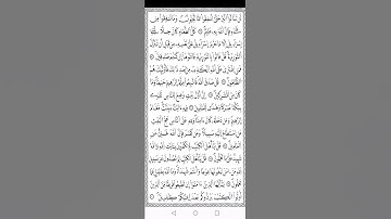 قرآن كريم. ورش. سورة آل عمران. ٩٢-١٠٠. القارئ الشيخ أوسي الصالح