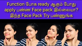 How to get Instant White skin Naturally at Home | Face Whitening Tips In Tamil | Skin brightening
