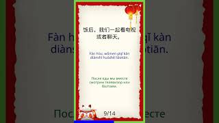 Учим китайский вместе 🇨🇳
