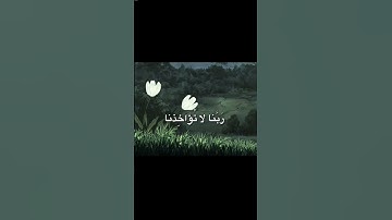استمع القران الكريم واستغفر ربك ولو مرة واحدة