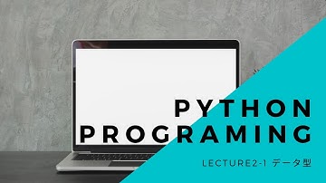 Pythonプログラミング講座 予習用教材 Lecture2-1 データ型