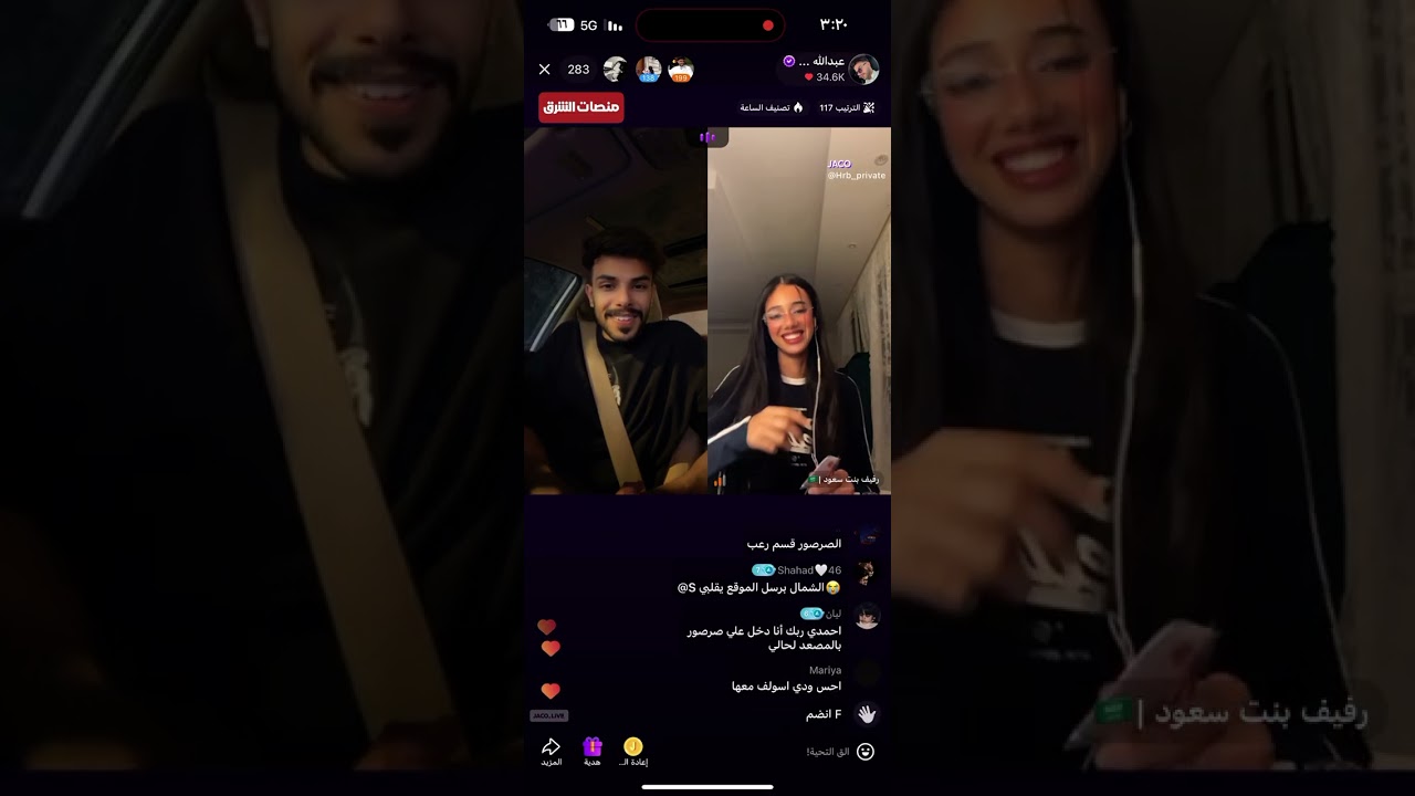 بث عبدالله الحربي جزء٢ نهاية البث