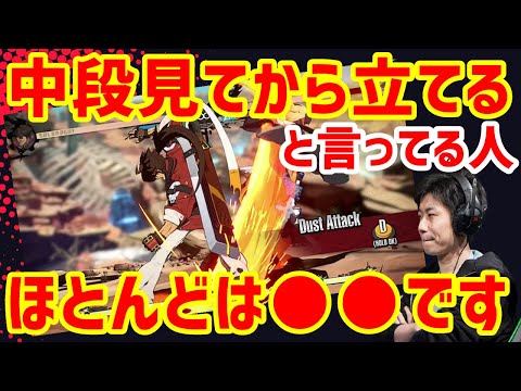「あの中段は見てから立てる」「●●はヒット確認できる」と言ってる人の正体は●●だった？反応速度にまつわる話【ハイタニ】