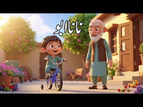 Urdu Poem