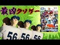 小学生の財布を破壊したパーフェクトクソゲー【メジャーパーフェクトクローザー】【クソゲーオブザイヤー２００８】