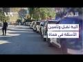ما آلية وإجراءات نقل أسئلة الامتحانات إلى محافظة حماة والمراكز الامتحانية؟