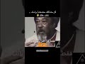 ليس لديك شيء لتغلبه في هذا العالم سوى عقلك أروع ماقاله هذا السيد Shorts Subscribe Motivation ليس لديك شيء لتغلبه في هذا العالم سوى عقلك أروع ماقاله هذا السيد Shorts Subscribe Motivation