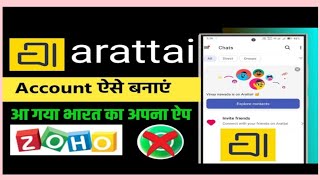 arattai app review?arattai app kaise use kare?arattai app kya hai? भारत का स्वदेशी एप 🇮🇳🇮🇳