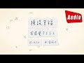 有感覺 F.E.E.L. -《預設幸福 I Choose To Be Happy》歌詞版 Lyric MV