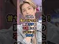 ㊗️120万再生㊗️この人、昔ヤバかった!実はガチの不良だったジャニーズTOP3 #ジャニーズ #田中樹 #櫻井翔 #坂本昌行