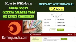 Rummy Circle Withdrawal Tamil | How to Withdraw Cash  From Rummy Circle App to Bank Account screenshot 4